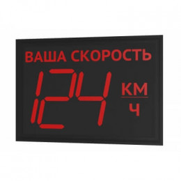 TSN LITE Табло скорости (Знак обратной связи)