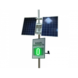 Автономное табло контроля скорости AТКС