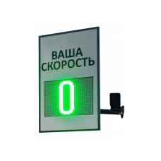Табло контроля скорости ТКС 1.1