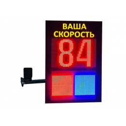 Табло контроля скорости ТКС 2.1