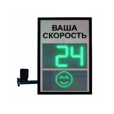 Табло контроля скорости ТКС 2.1