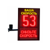 ТКС 2.1 Табло контроля скорости