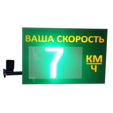 Табло контроля скорости ТКС 3.1