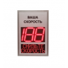 TSN 2.1 220В Табло скорости