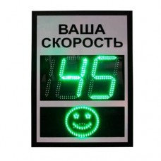 Табло контроля скорости TSN 2.1 "СМАЙЛ"