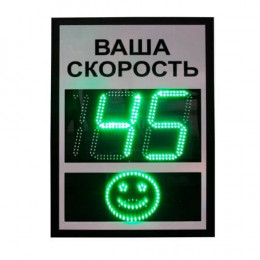 Табло контроля скорости TSN 2.1 "СМАЙЛ"