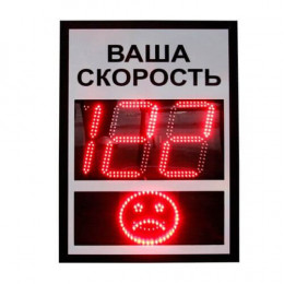 Табло контроля скорости TSN 2.1 "СМАЙЛ"