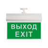 EL60 Светильник аккумуляторный Выход, 10 LED/1W 230V