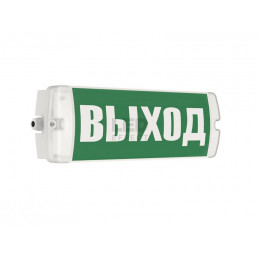 LE-СБО-72-003-7021-65Х Светодиодный эвакуационный указатель POINTER