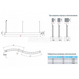 LE-ССО-23-045-4474-20Х Линейный светильник cерии СТРЕЛА S