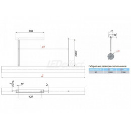 LE-ССО-55-080-3821-20Х Линейный светильник cерии iTUBE