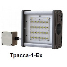 Взрывозащищенный светодиодный светильник Трасса-1-Ex (СКСР- А-220-001-01-Н,Т-УХЛ1-Ex)