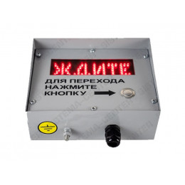 Табло вызывное пешеходное ТВП-1