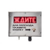 ТВП-1 Табло вызывное пешеходное